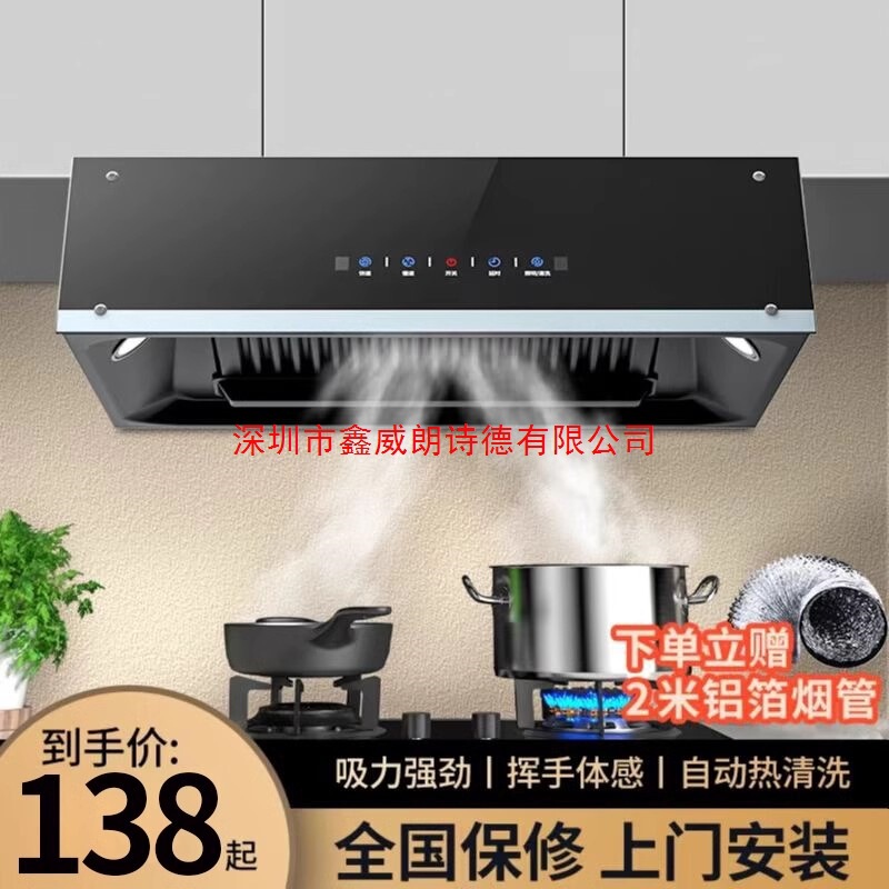 惠普好太太大吸力抽油烟机家用厨房出中式小型老式欧式顶吸油烟机|undefined