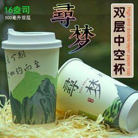 一次性咖啡纸杯现货16安热饮纸杯古风奶茶杯双层纸杯烫金外卖纸杯