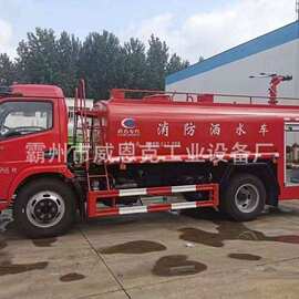 消防应急灭火消防水车 大吨位高功率水罐救援作业车辆