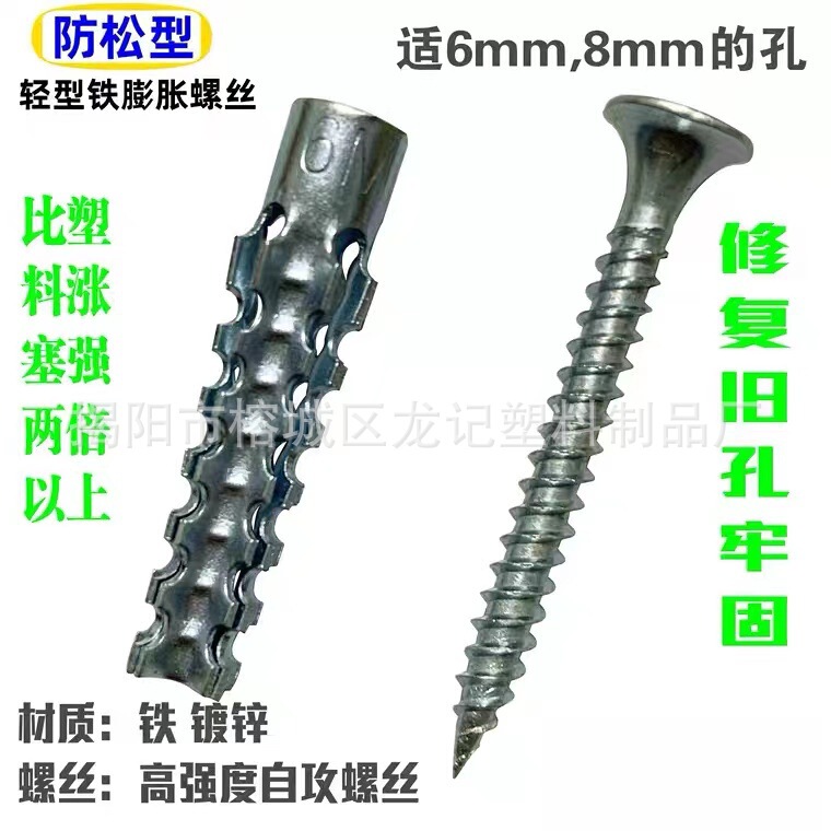 铁膨胀管轻钢金属圣诞树膨胀防松型四边锯齿膨胀管6mm8mm一件代发|undefined