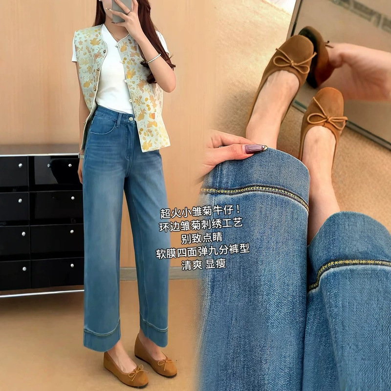 Straight-Leg Magic Pants! Thin Ice-Silk Four-Way Stretch Embroidered Straight-Leg Jeans for Women, Summer Thin Style, Slimming Cropped Wide-Leg Pants