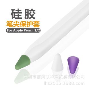 �m��һ��apple pencil�P����ipad pencil1/2�����o��ɫ�P���׹��z