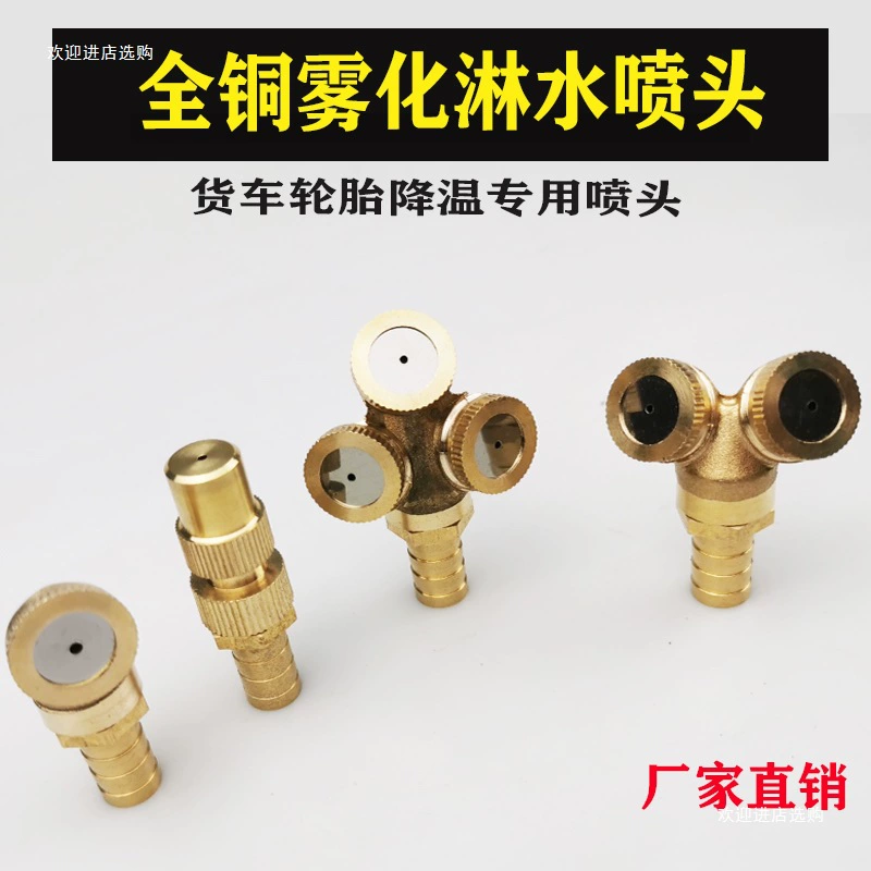 Автомобильные спринклеры, аксессуары для тяжелых грузовых автомобилей, прицепов, охлаждение шин, тормозной капельный распылитель, полностью медный распылитель, шесть