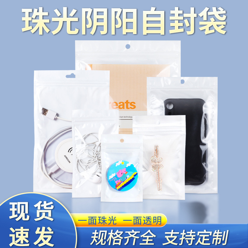 Custom Printed Pearlescent Self-Sealing Bags, Thickened Macaron Transparent Phone Case Sealing Bags, Small Jewelry Sealing Bags Custom Printed Pearlescent Self-Sealing Bags, Thickened Macaron Transparent Phone Case Sealing Bags, Small Jewelry Sealing Bags