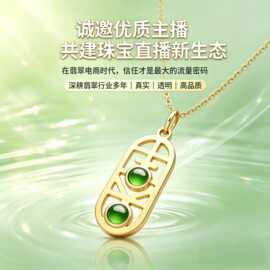 危料天然翡翠项链女A货正品冰种平安无事牌蛋面18k金复古宝石吊坠