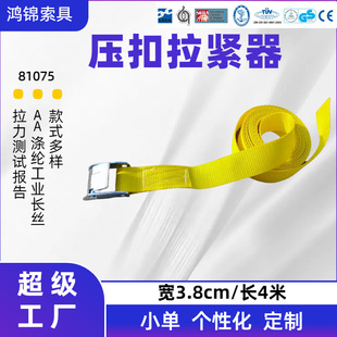 Custom Manufacturer Direct Supply 3.8cm 4m Buckle Strap Cargo Tightening Strap Buckle Fastener