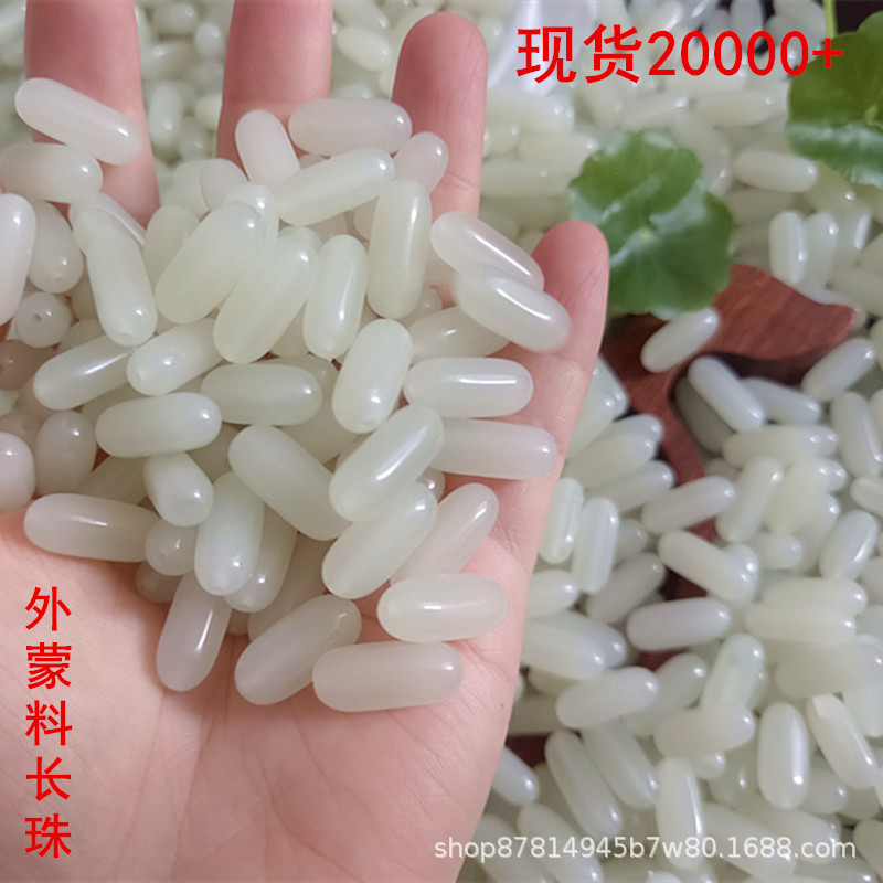 DIY饰品外蒙料仿和田玉筒珠散珠配件仿白玉青白玉长珠编织配饰