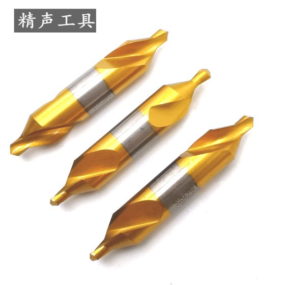 Jingsheng high-speed steel center drill A- type 60-degree B- type 55-degree R-type titanium-plated spiral groove double-head centering bit guard cone