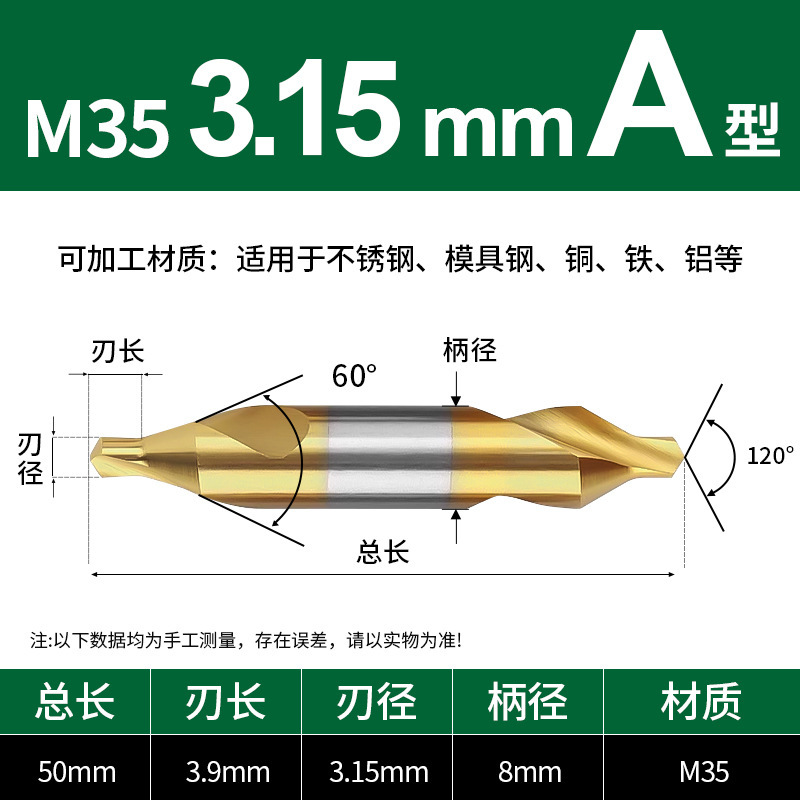 60度A型中心钻头定心钻镀钛含钴双头不锈钢专用定位1/2/3/4/5/6/8|undefined
