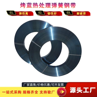 现货65mn钢带0.3-1.2mm弹簧钢带烤蓝铁皮打包带厂家直发