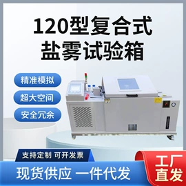 其他仪器仪表;其他试验机;恒温试验设备