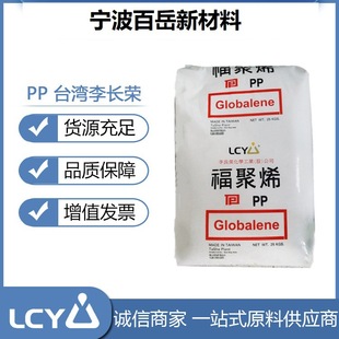 Pp Taiwan Li Changrong (Fuju) St868M St611M Low Temperature Resistance and High Impact Transparent Copolymer Pp Material