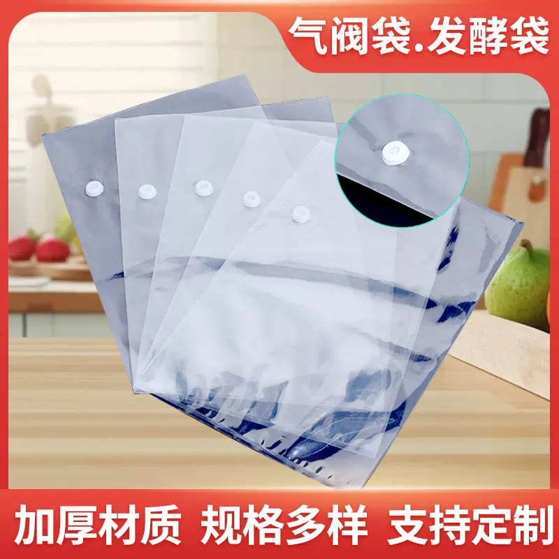 单向排气阀发酵袋批发厂家呼吸袋自带排气阀饲料发酵袋加工定 制
