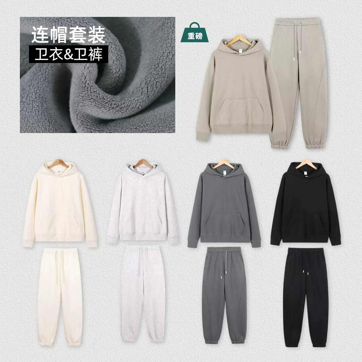 冬季新款情侣重磅宽松连帽卫衣套装 加绒加厚外套运动束脚卫裤男