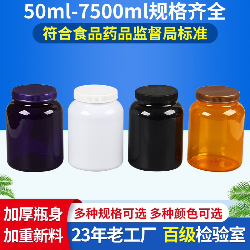 厂家批发1500毫升彩色PET塑料瓶 保健品大口径塑料罐多色加印LOGO
