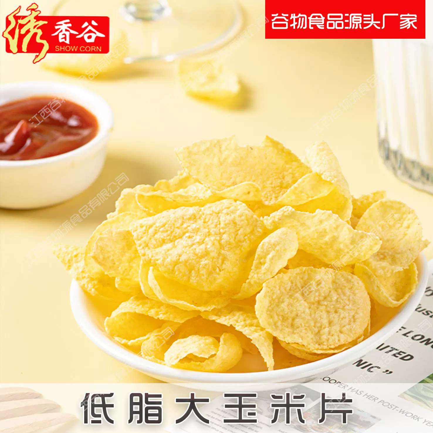 低脂大玉米片即食干吃早餐冲泡饱腹代餐零食粗粮杂粮 香甜可口脆