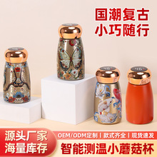 高颜值国潮迷你蘑菇杯316不锈钢便携保温杯智能温显小胖丁口袋杯