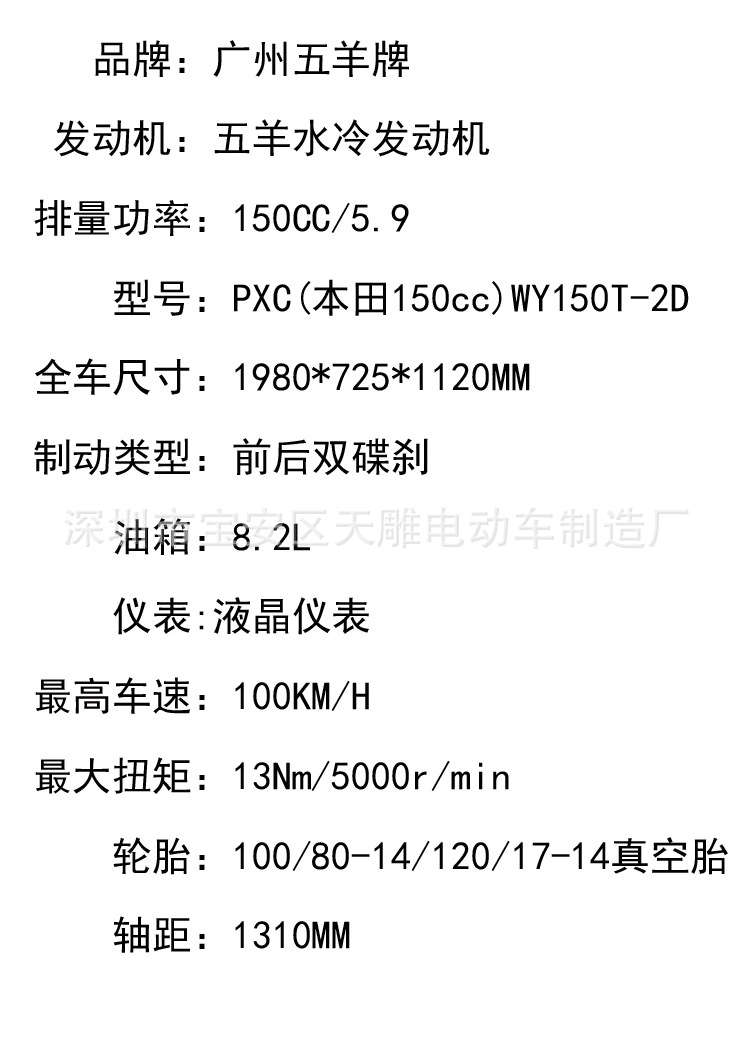 生产五羊PXC_19.jpg