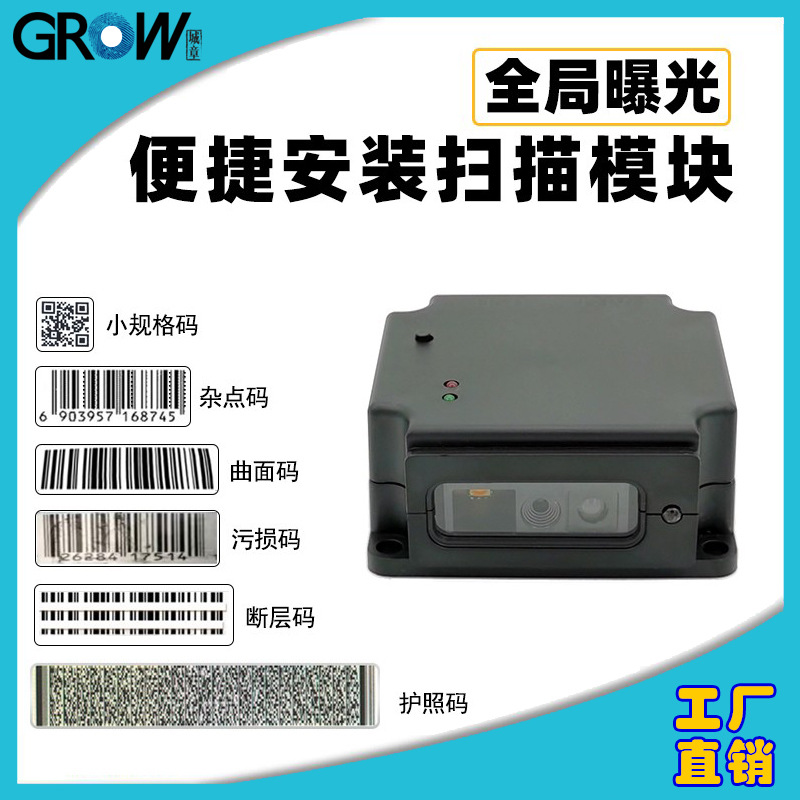 GM75Ƕ��ʽ����ɨ��ģ��һά��ά��ʶ��ģ��ɨ������װ���