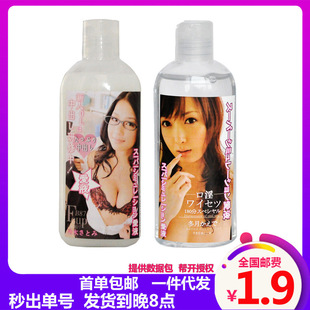 �¿�Ů�n��Һ200ML�ձ�AV�ø߷��澫Һˮ���ԏ����z���w��������
