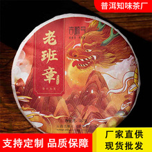 普洱茶熟茶 厂家批发直供金芽老茶头宫廷普洱茶饼 老班章陈年熟普