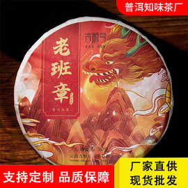普洱茶熟茶 厂家批发直供金芽老茶头宫廷普洱茶饼 老班章陈年熟普