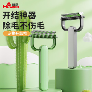 Pet Open Knot Artifact Creative Cactus Stainless Steel Double-sided Open Knot Comb Dog Cat Universal Cleaning Hair Removal Comb