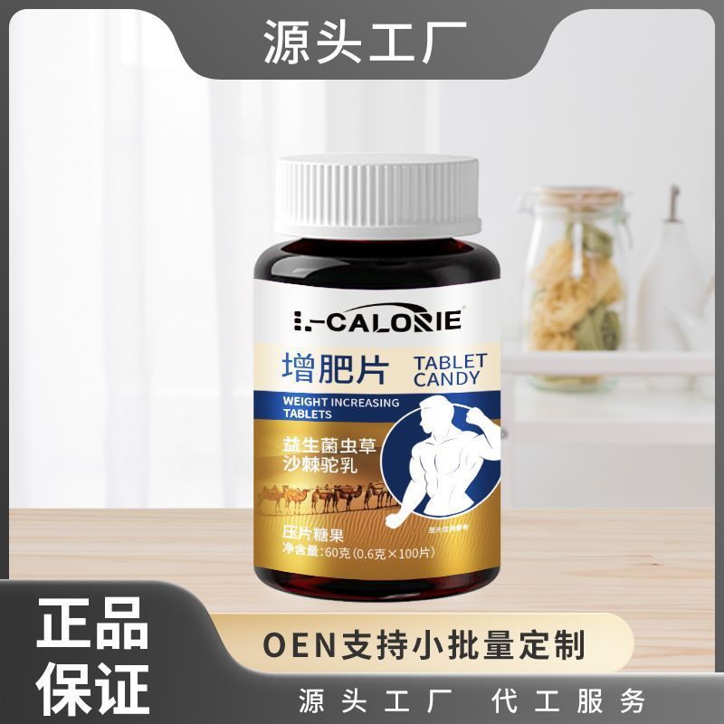 L-CALORIE増肥片60グラム本場選材真材実材メーカー直販可|undefined