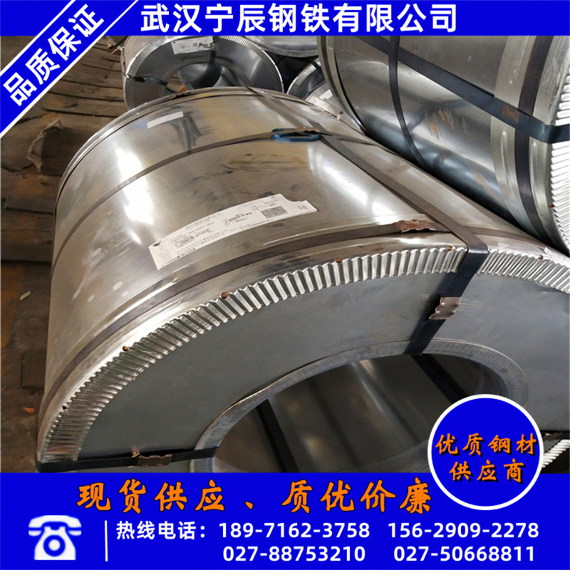 武汉宁辰现货冷轧板卷1.2*1000mm武钢spcc冷卷机械制造用冷轧钢板