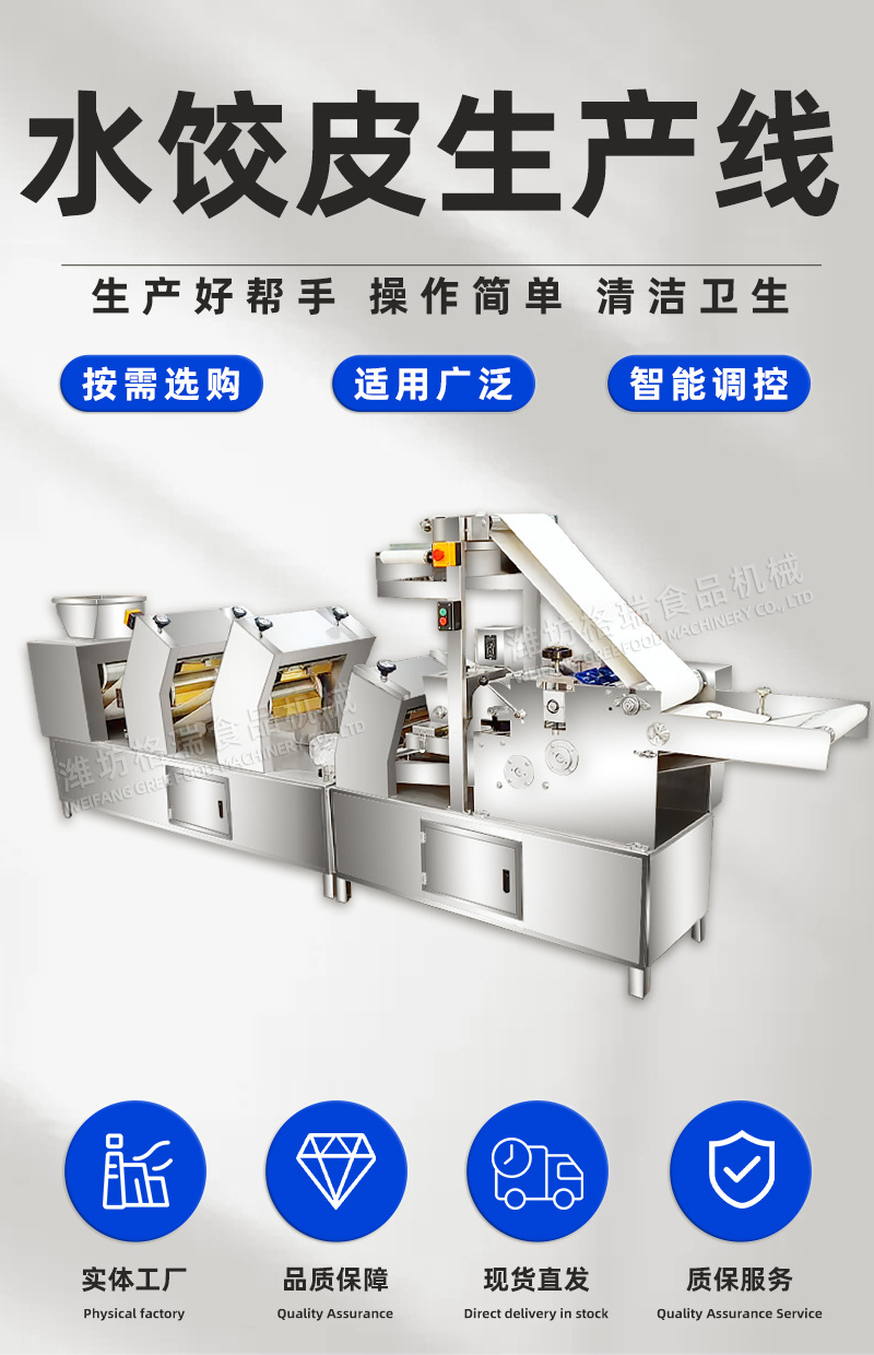 饺子皮详情_02.jpg