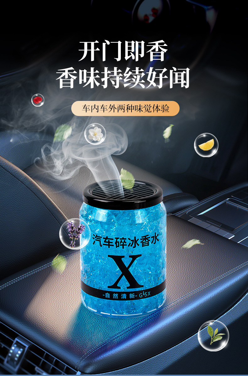 2025 Car Ice Crushed Balm Solid Cup Holder Aromatherapy Car Fragrance Car Perfume Balm Long-Lasting Light Fragrance