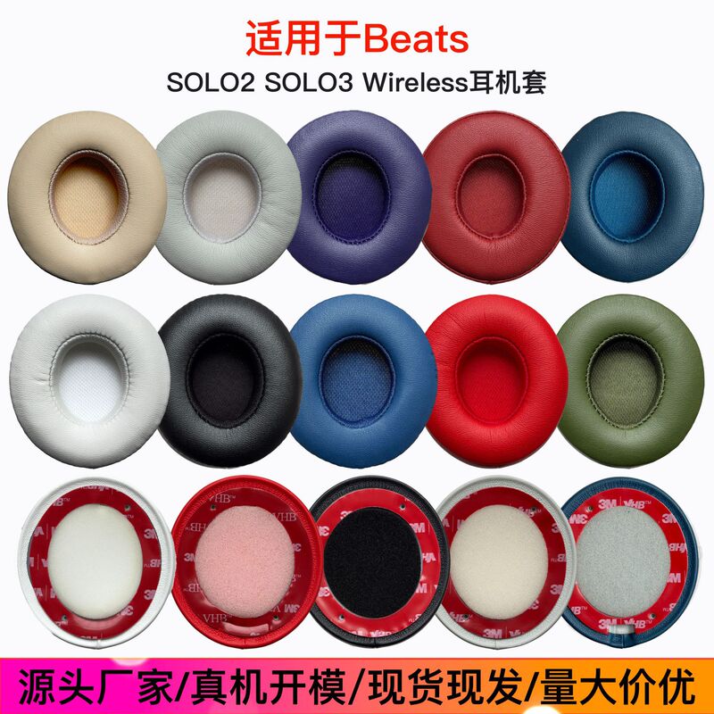 [Protein Leather Model] Suitable for Beats Solo2 Bluetooth Version Solo3 Wireless Earmuffs