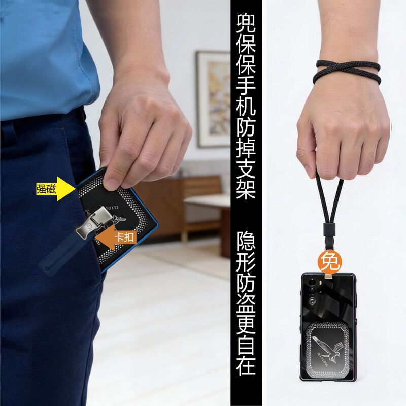 Anti-Lost Mobile Phone Holder Without Lanyard, Magnetic Buckle, Anti-Theft and Anti-Falling Mobile Phone Holder, Multiple Pictures Available, Factory Direct Sales, Pure Black Version