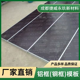 胶合板;木板材;钢模板
