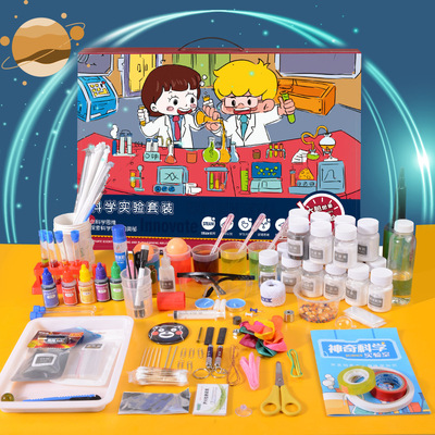新品兒童steam科學實驗玩具套裝小學生禮物趣味手工制作實驗器材