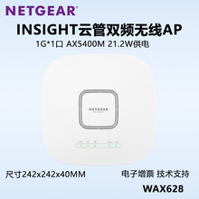 NETGEAR网件WAX628吸顶式WiFi6企业级无线接入点双频AX-AP商用路
