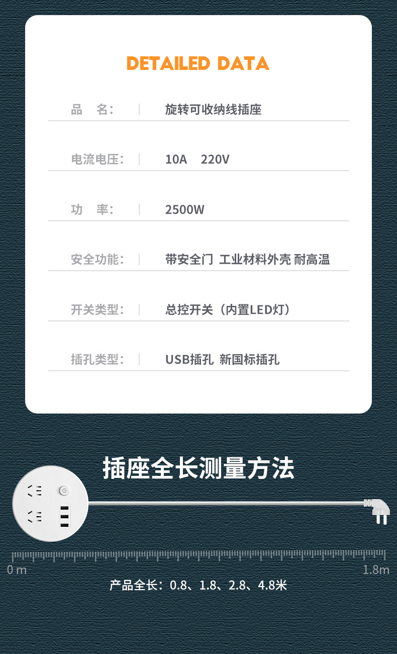 可伸缩收纳插座接线板插排多功能USB插线板多孔插板电插 一件代发详情11