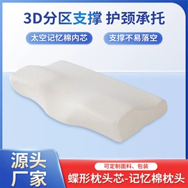 记忆枕;腰靠;坐垫椅垫