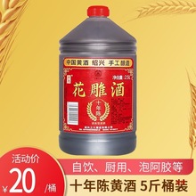 5L十年加饭酒坛产绍兴花雕酒陈菜2黄酒桶装装做老自饮糯米料酒