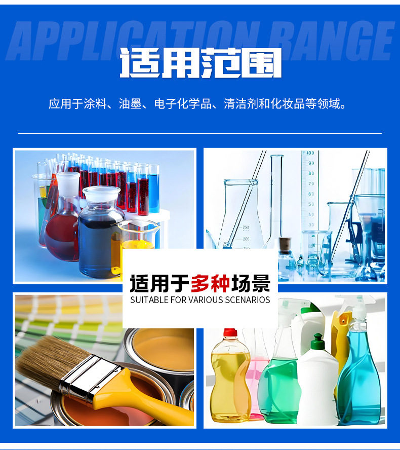 丙二醇甲醚醋酸酯_05