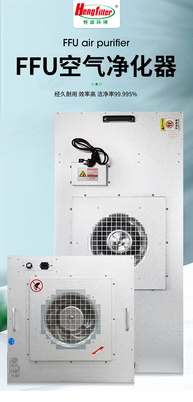 ffu风机过滤单元无尘车间空气净化器洁净送风单元百级高效过滤器-阿里巴巴