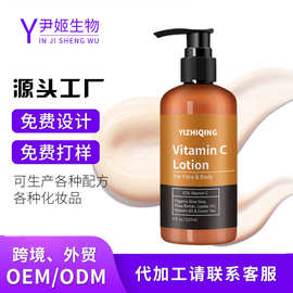 跨境外贸维C身体乳oem定制加工嫩滑保湿滋润补水润肤乳VC身体乳液