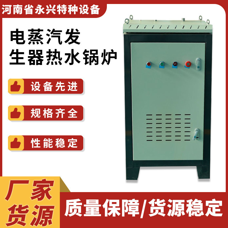 Free Technical Service Control System and Components Electric Heating Steam Generator Boiler Accessories Energy Saving Free Technical Service Control System and Components Electric Heating Steam Generator Boiler Accessories Energy Saving