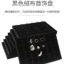 展示黑色绒布手镯展示架