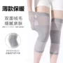 保暖关节同款夏季护膝