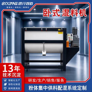定制大型塑胶搅拌机 卧式混料机 色母粒填充剂塑料颗粒搅拌设备