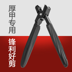 High-looking new thick hard nail clippers with large opening sharp nail clippers for nail beauty shop special anti-splash nail clippers