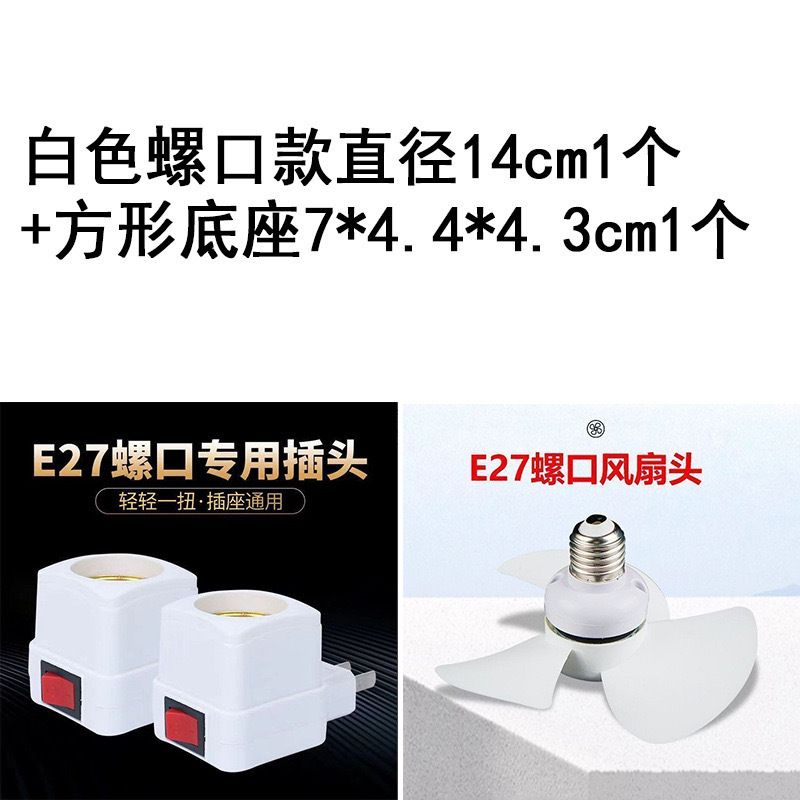 흰색 나사 모델 직경 14cm 1개 + 사각 베이스 7*4.4*4.3cm 1개