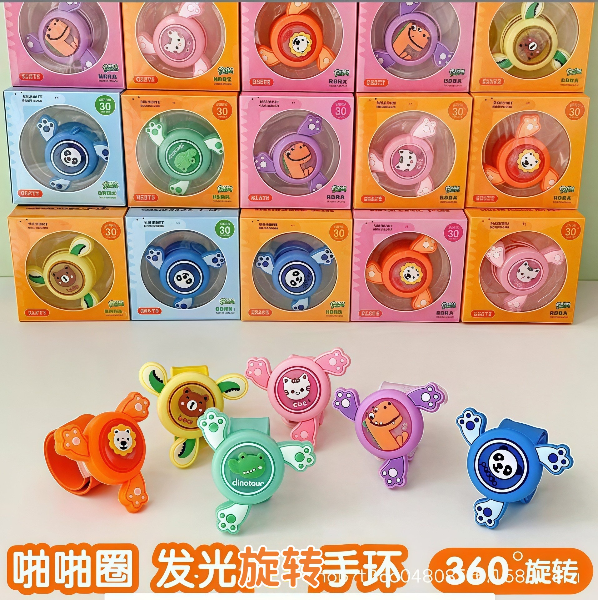 만화 야광 팔찌 회전 스타일 (사자)