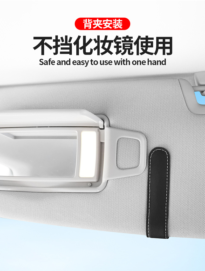 New Car Glasses Clip, Multi-Functional In-Car Sunglasses Holder, Ticket Clip, Sun Visor Storage for Sunglasses